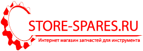 STORE-SPARES.RU - интернет магазин запчастей для инструмента / оборудования
